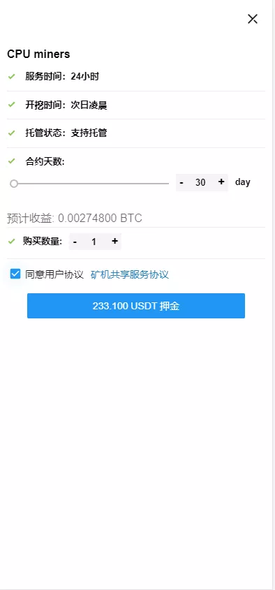 【全开源Bbank多语言】交易所二开平台币/矿机系统/分析师/币币合约交易插图6