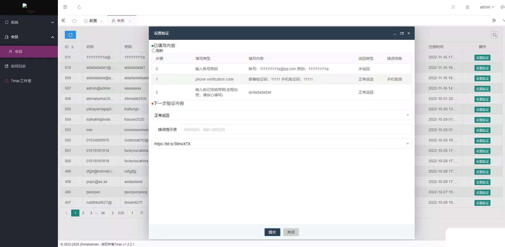 【自适应仿欧意交易所】登陆页面源码+okx交易所登录盗号+短信后台同步插图5