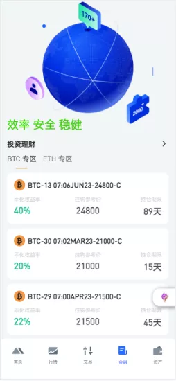 【全开源区块链交易所系统】币币期权交易+IEO+跟单+锁仓理财-多码网