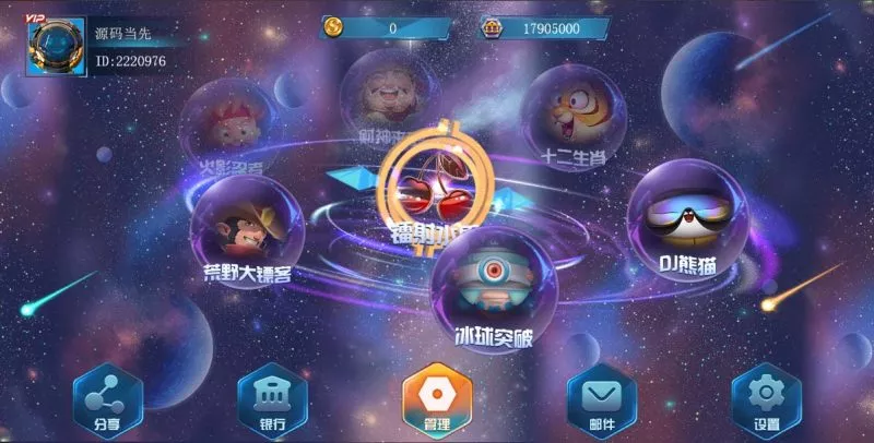 【盛彩系列】幻境电玩-多码网
