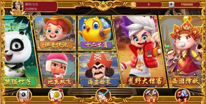 【盛彩系列】皇城电玩-多码网