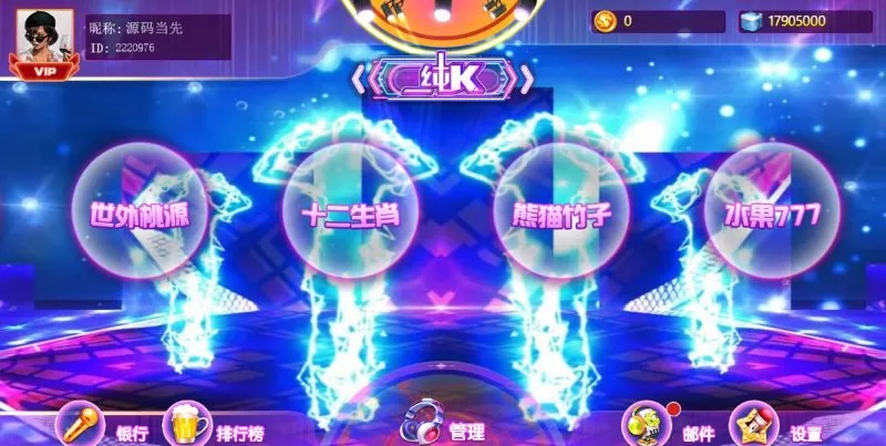 【盛彩系列】纯K电玩-多码网