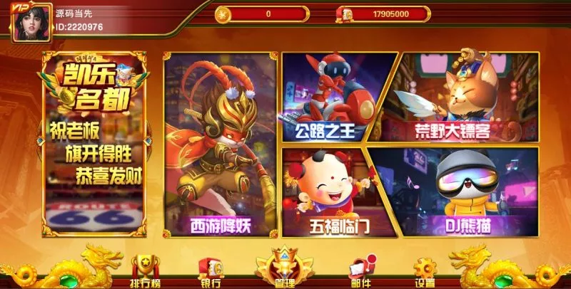 【盛彩系列】凯乐名都电玩-多码网