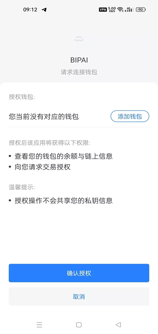 【修复版usdt授权理财系统】区块链授权质押挖矿+usdt投资理财系统插图3