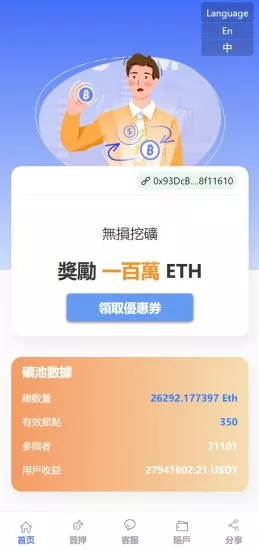 【修复版usdt授权理财系统】区块链授权质押挖矿+usdt投资理财系统-多码网
