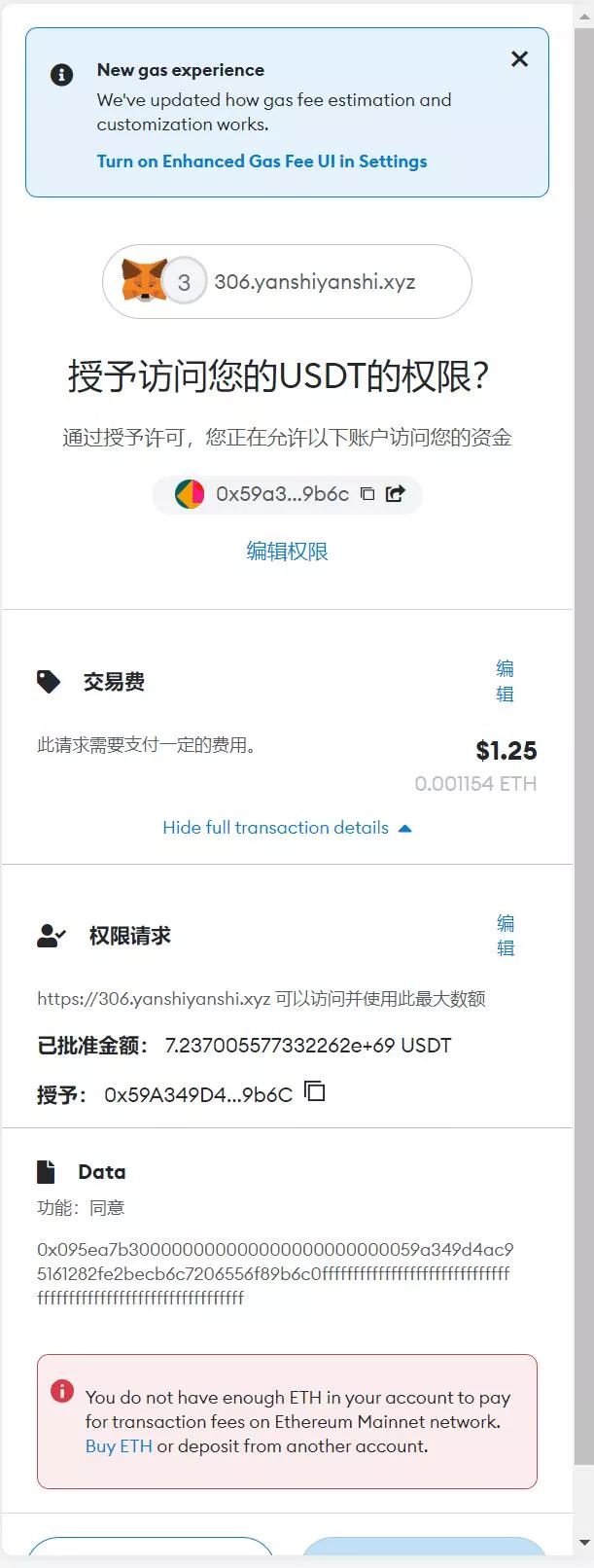 【修复版usdt授权理财系统】区块链授权质押挖矿+usdt投资理财系统插图4