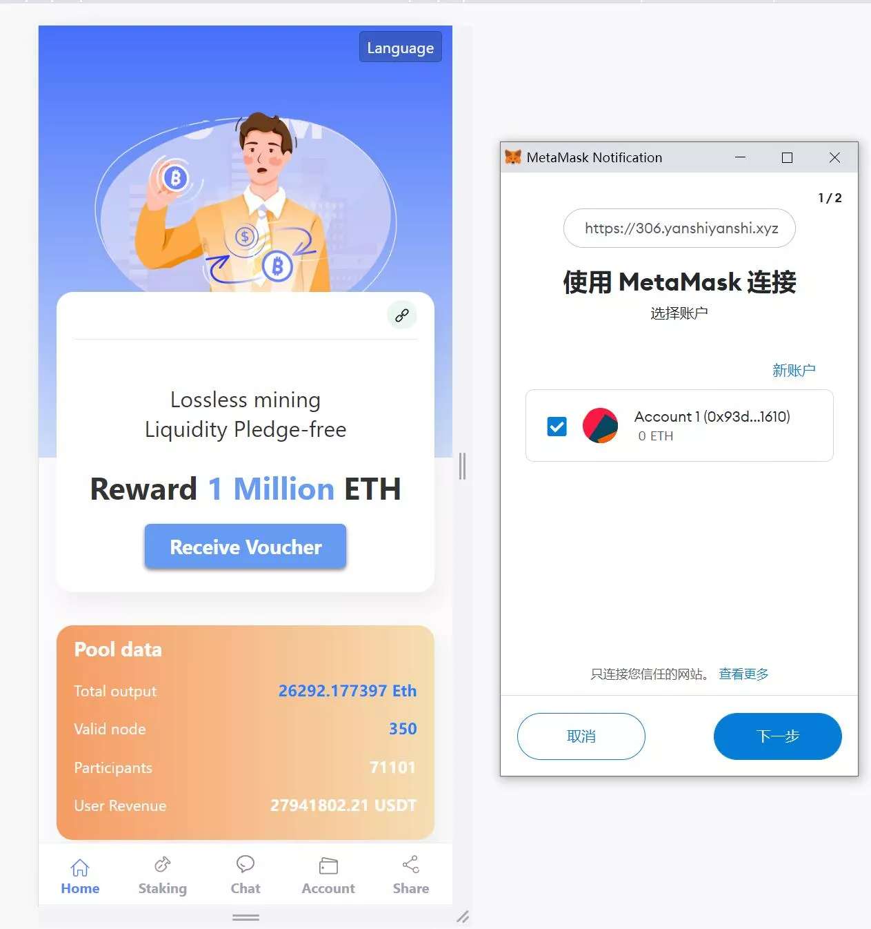 【修复版usdt授权理财系统】区块链授权质押挖矿+usdt投资理财系统插图5