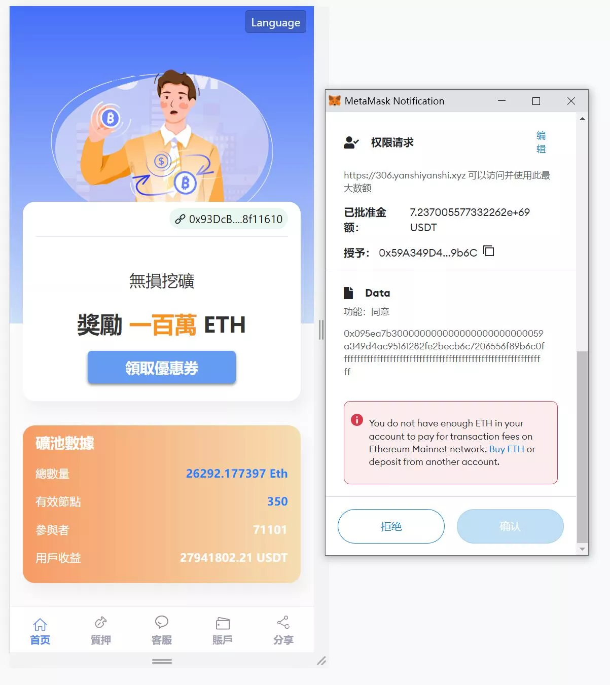 【修复版usdt授权理财系统】区块链授权质押挖矿+usdt投资理财系统插图7