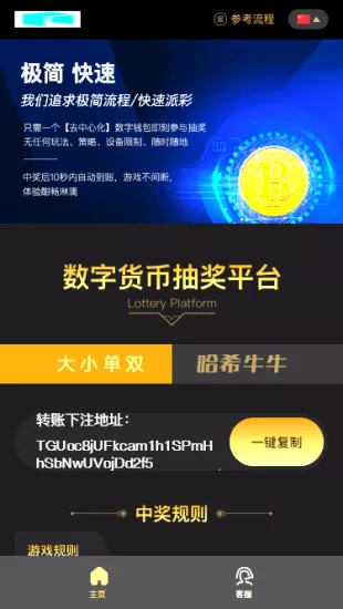 【哈希竞猜】2套前端模板带后台+详细教程-多码网