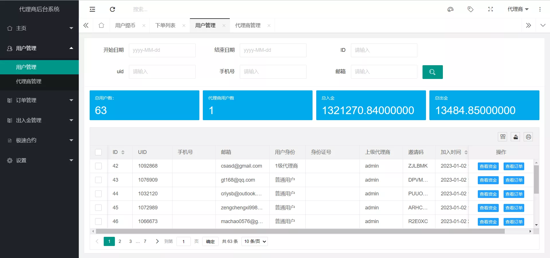 【区块链交易所源码】k线正常+全开源带vue源码+带搭建安装教程插图6