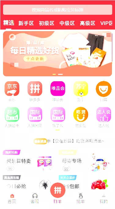 【拼单商城】高仿拼多多源码+拼单系统源码+拼团源码类目功能齐全-多码网