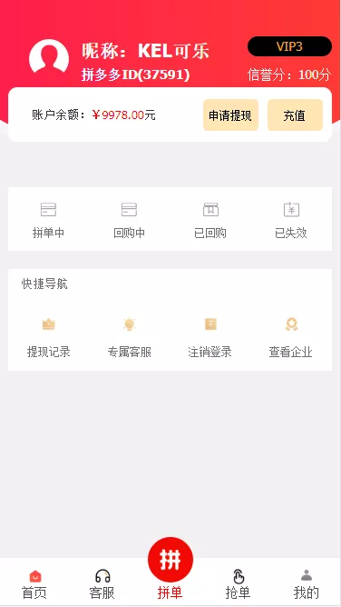 【拼单商城】高仿拼多多源码+拼单系统源码+拼团源码类目功能齐全插图4