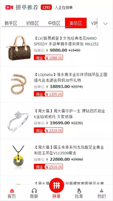 【拼单商城】高仿拼多多源码+拼单系统源码+拼团源码类目功能齐全插图3