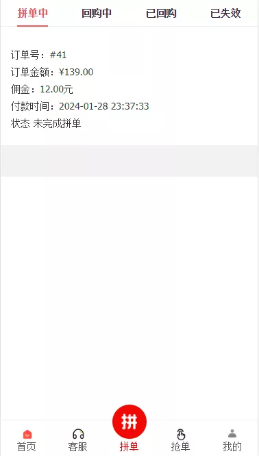 【拼单商城】高仿拼多多源码+拼单系统源码+拼团源码类目功能齐全插图5