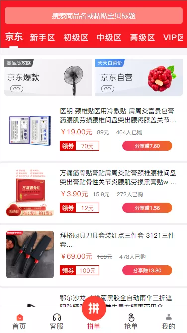 【拼单商城】高仿拼多多源码+拼单系统源码+拼团源码类目功能齐全插图1