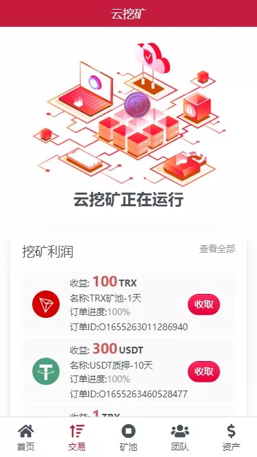【编译版】10国多语言+trx理财插图1