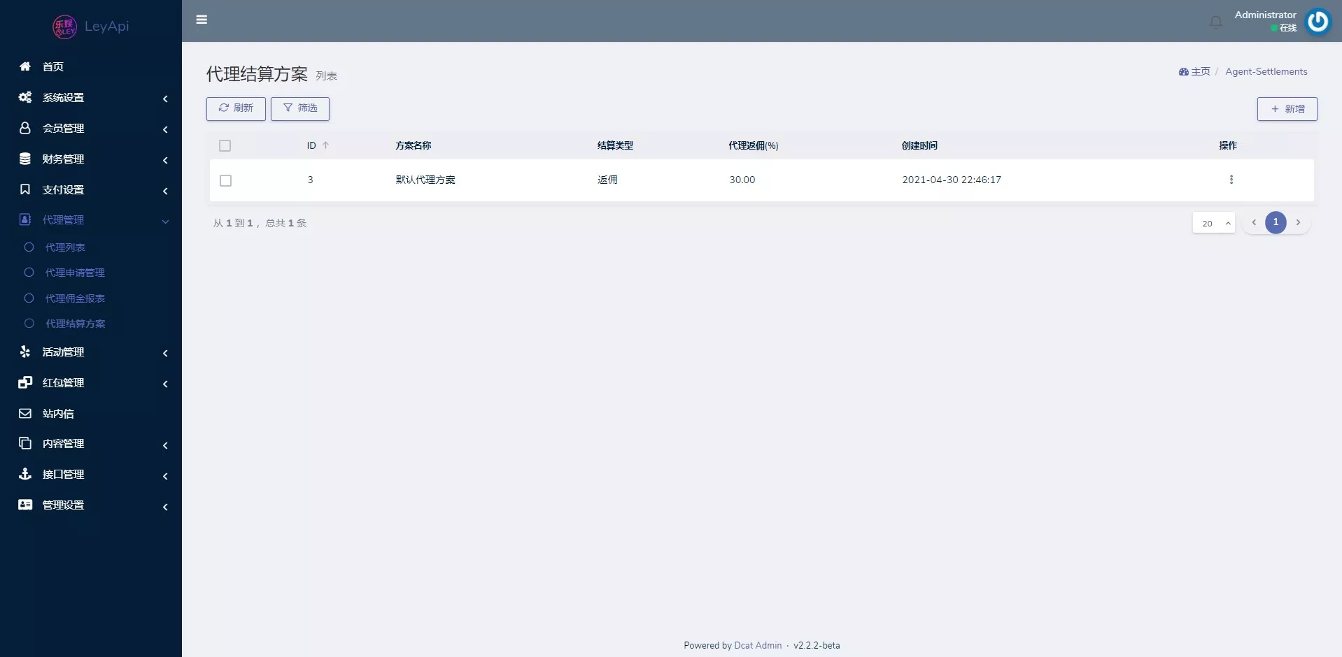 【必赢亚洲】综合娱乐C系统乐娱游戏API接口+搭建教程插图10