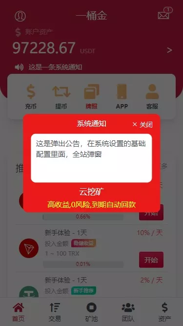 【编译版】10国多语言+trx理财-多码网