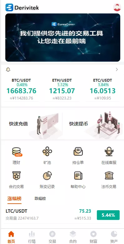 【全新UI多语言交易所】永续合约交易+基金理财+锁仓质押交易所源码-多码网