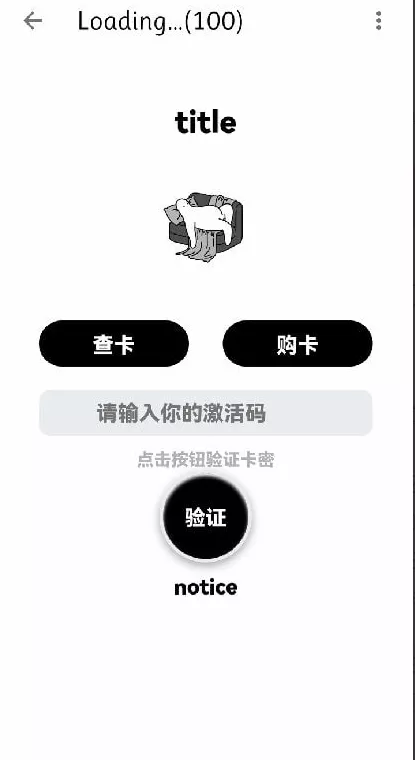 【千纸鹤APP云验证系统】网络验证+APK注入+注册机+引流弹窗+更新弹窗+全套源码插图2