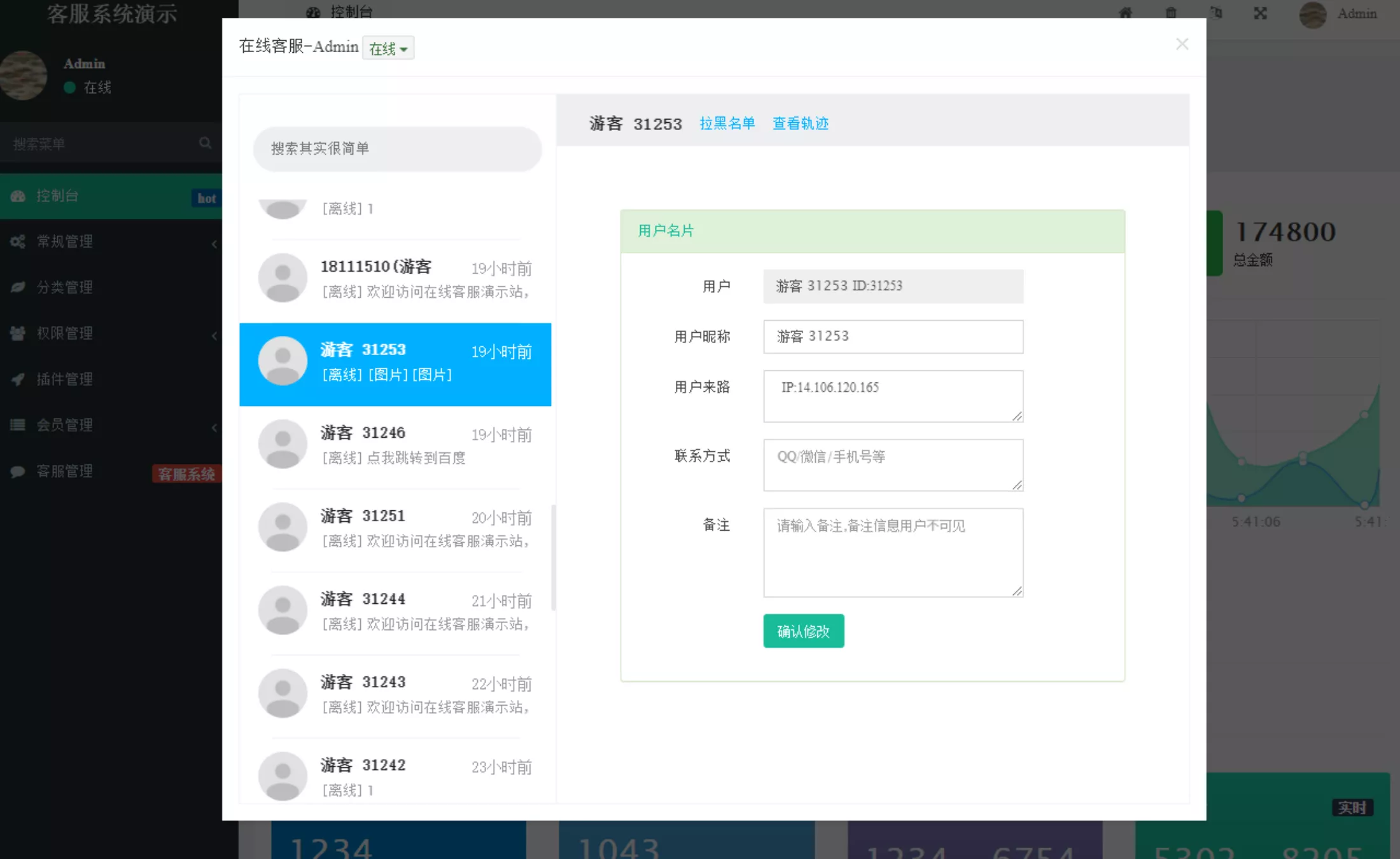 【客服系统】Workerman在线客服系统+搭建教程-多码网