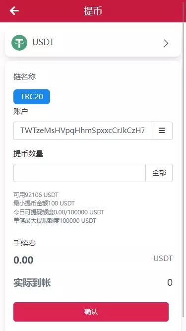 【编译版】10国多语言+trx理财插图5