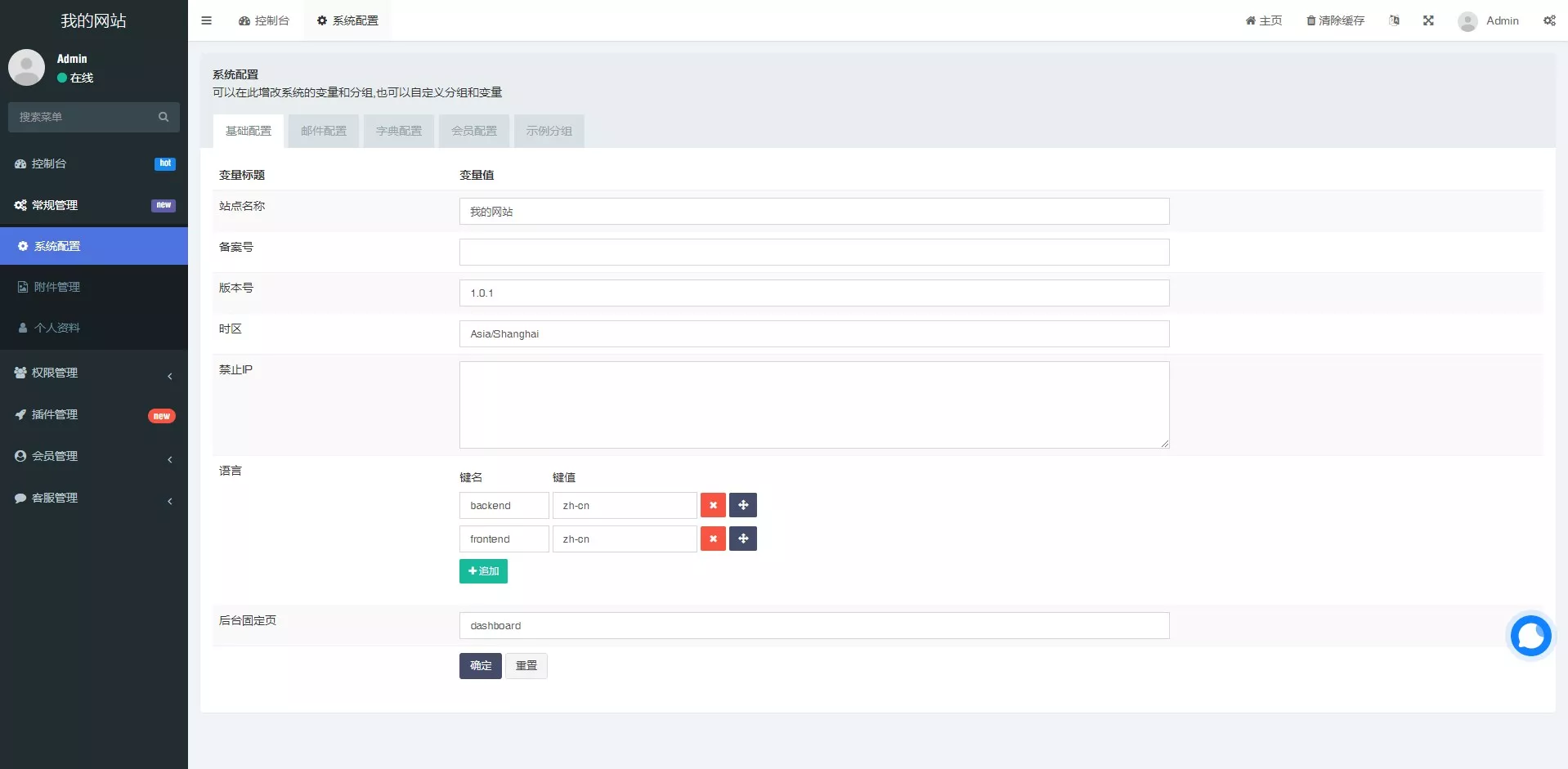 【客服系统】Workerman在线客服系统+搭建教程插图4