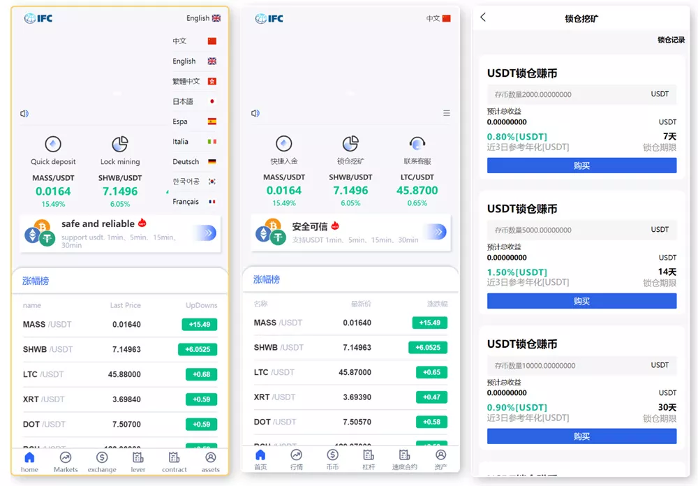【新版UI多语言交易所】锁仓挖矿+币币秒合约交易所+前端VUE源码-多码网
