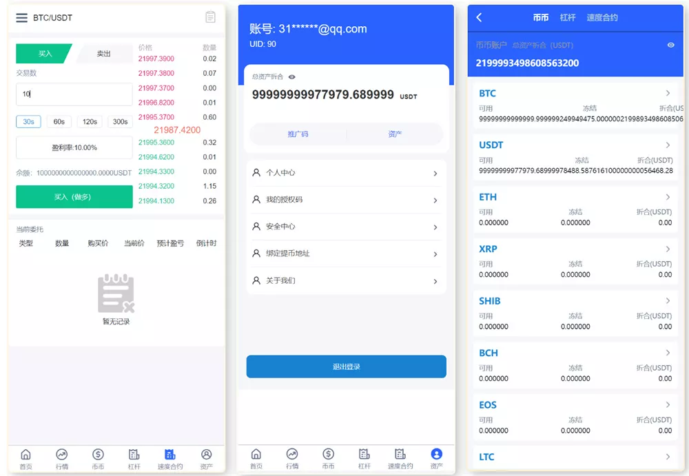 【新版UI多语言交易所】锁仓挖矿+币币秒合约交易所+前端VUE源码插图1