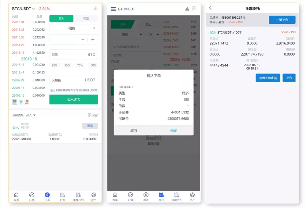 【新版UI多语言交易所】锁仓挖矿+币币秒合约交易所+前端VUE源码插图2