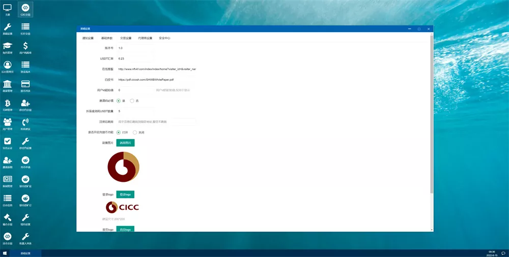 【新版UI多语言交易所】锁仓挖矿+币币秒合约交易所+前端VUE源码插图8