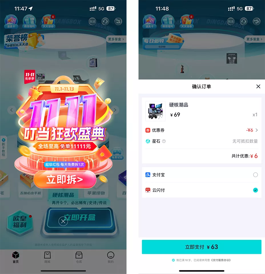 【盲盒抽奖小程序源码】带H5端可打包APP+带安装教程-多码网