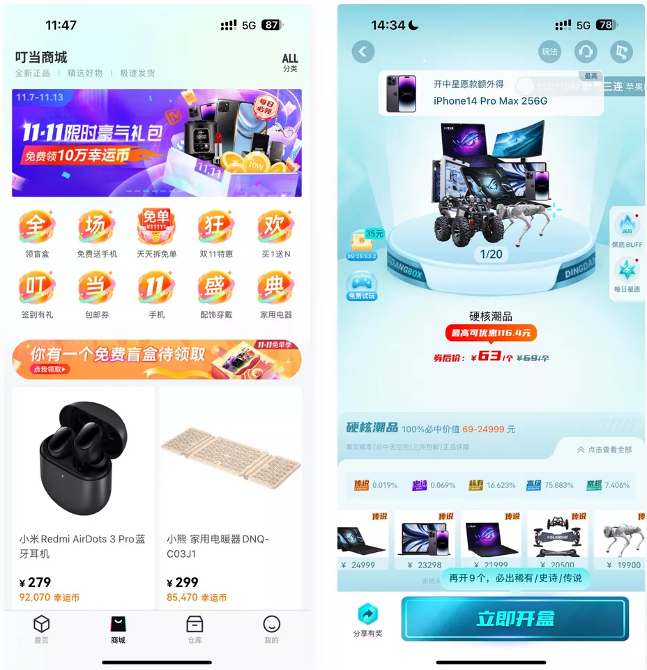【盲盒抽奖小程序源码】带H5端可打包APP+带安装教程插图1