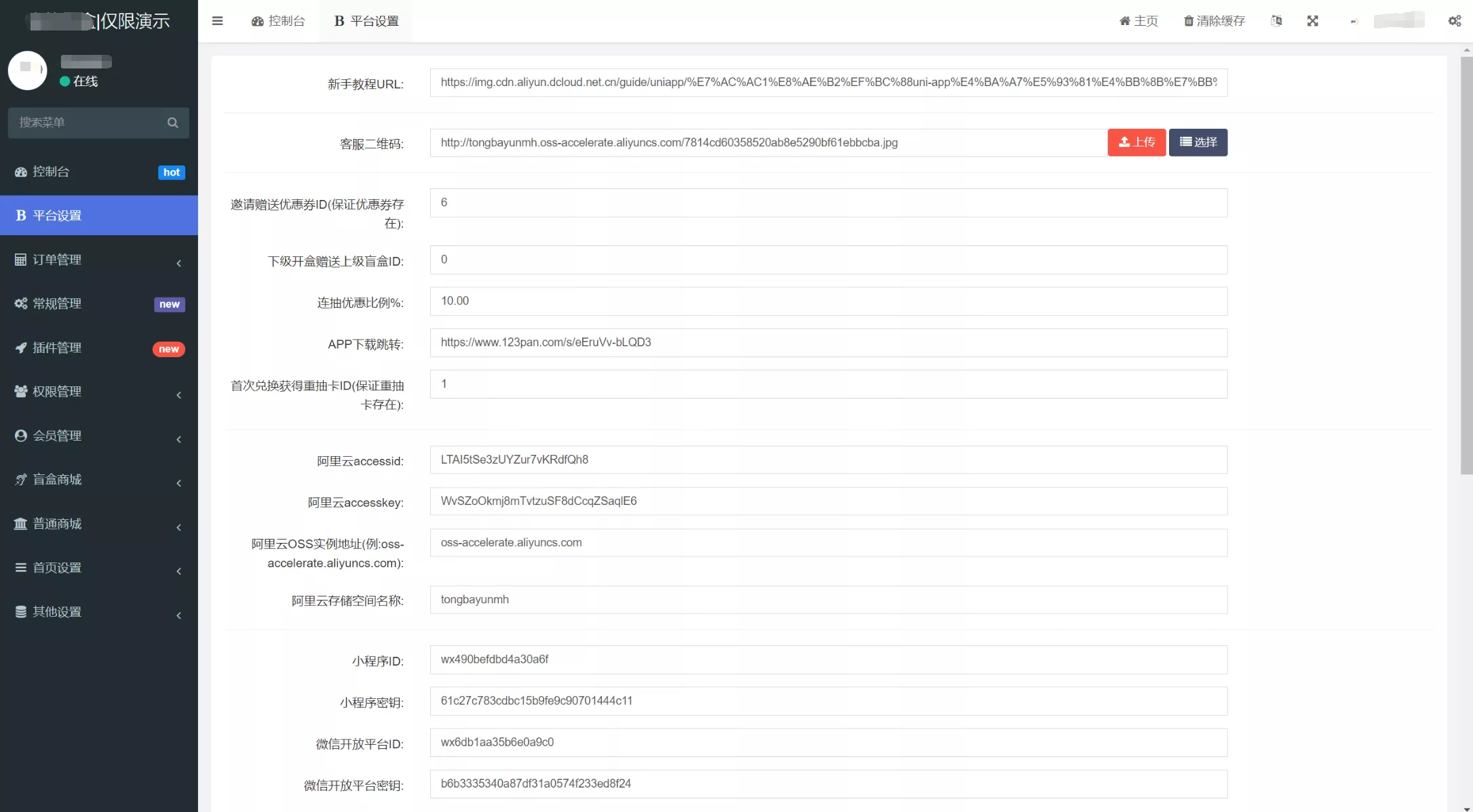 【盲盒抽奖小程序源码】带H5端可打包APP+带安装教程插图2