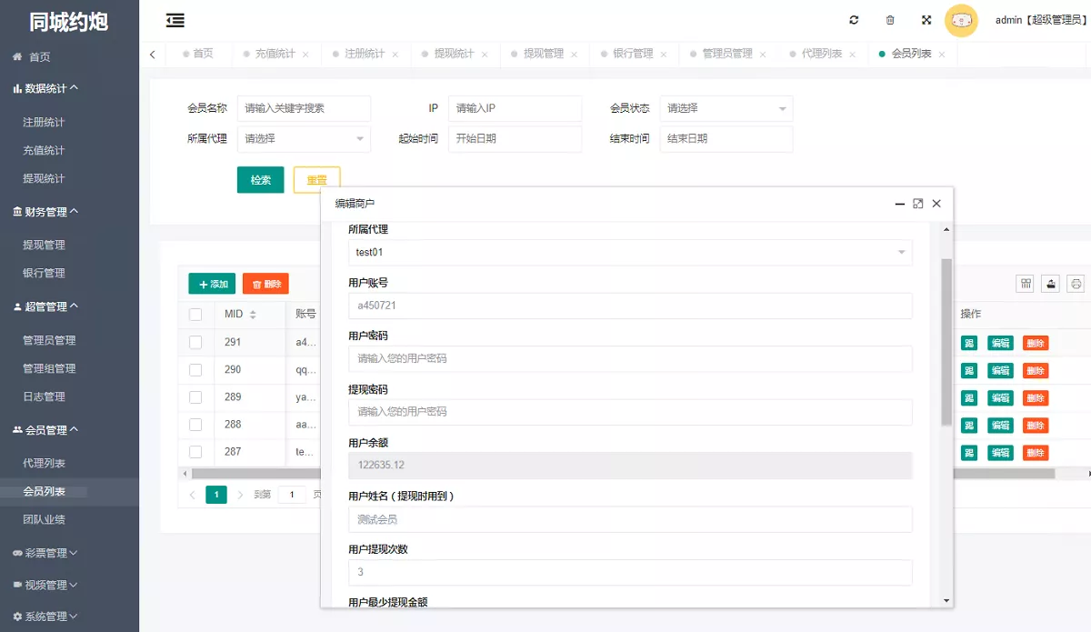 【完整运营版】同城空降任务平台源码+同城约炮任务系统源码插图3