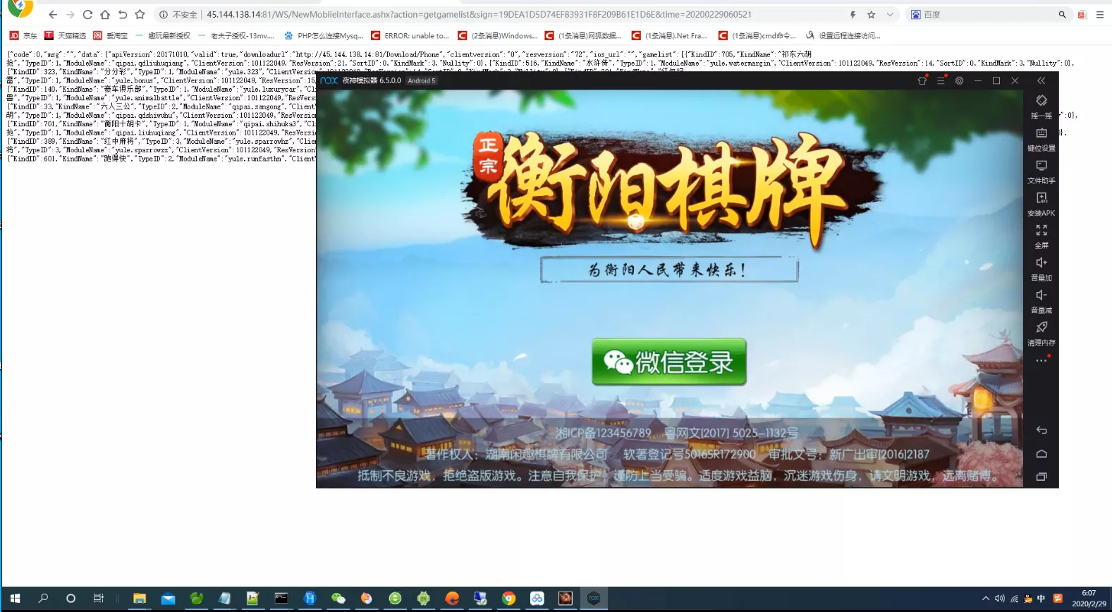 【搭建教程】湖南衡阳字牌插图