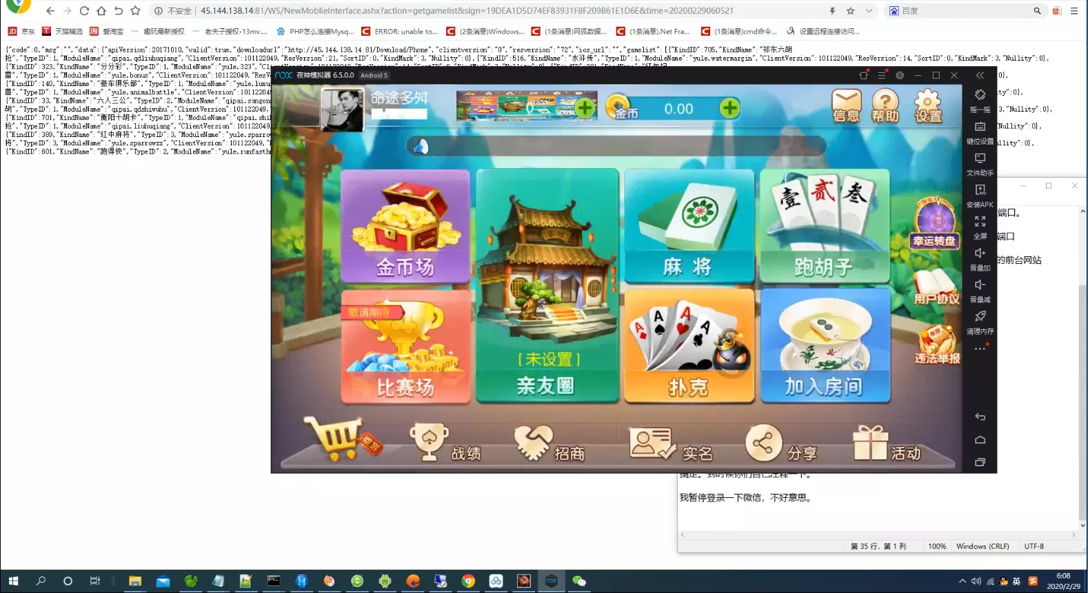 【搭建教程】湖南衡阳字牌插图1