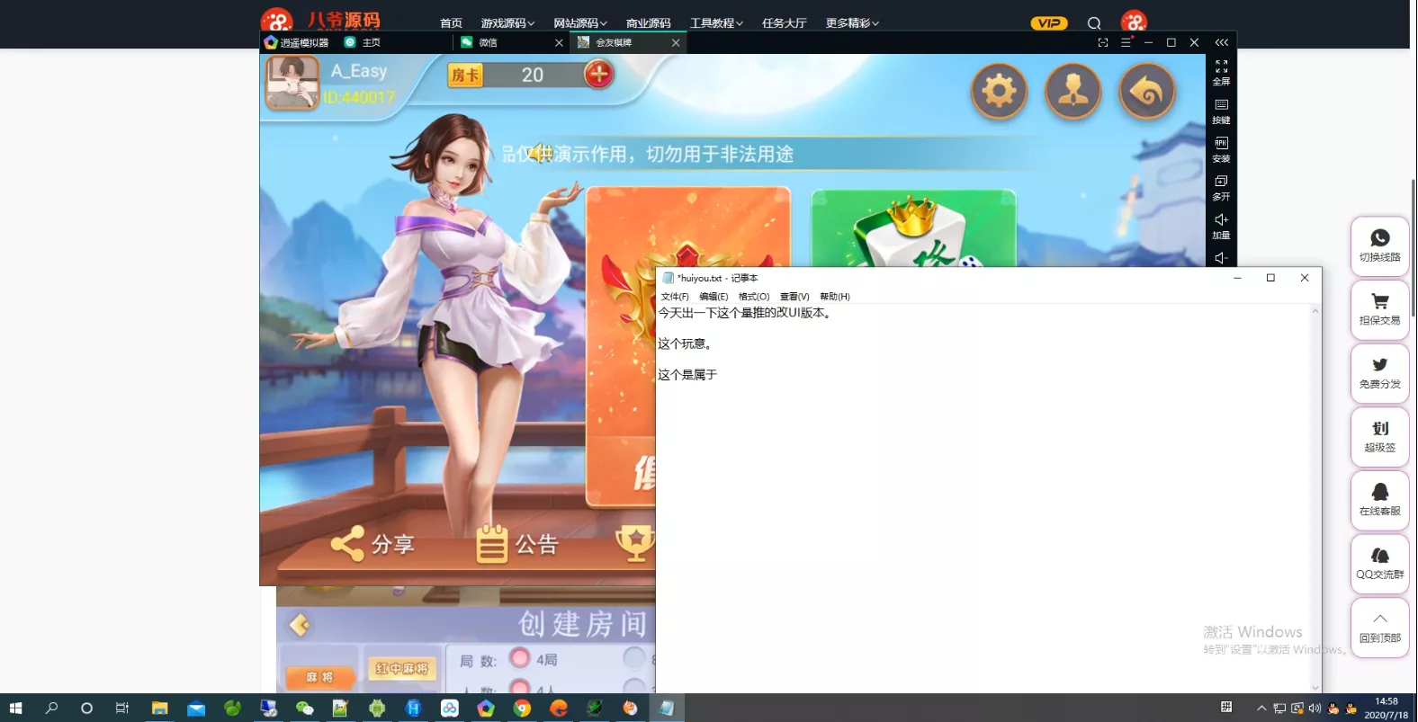 【搭建教程】量推微信登录问题插图
