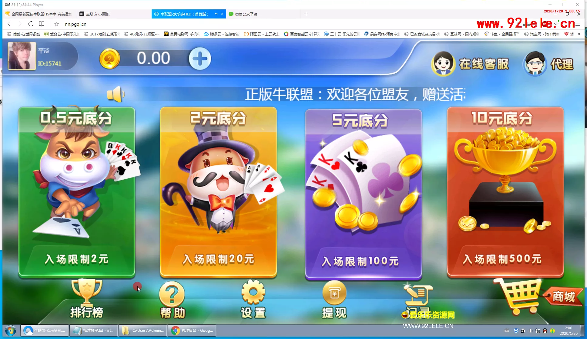 【搭建教程】牛联盟H5牛牛插图