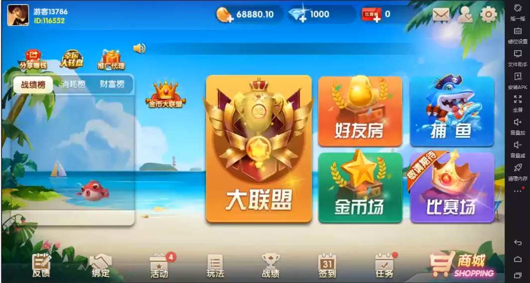 【搭建教程】牌友插图