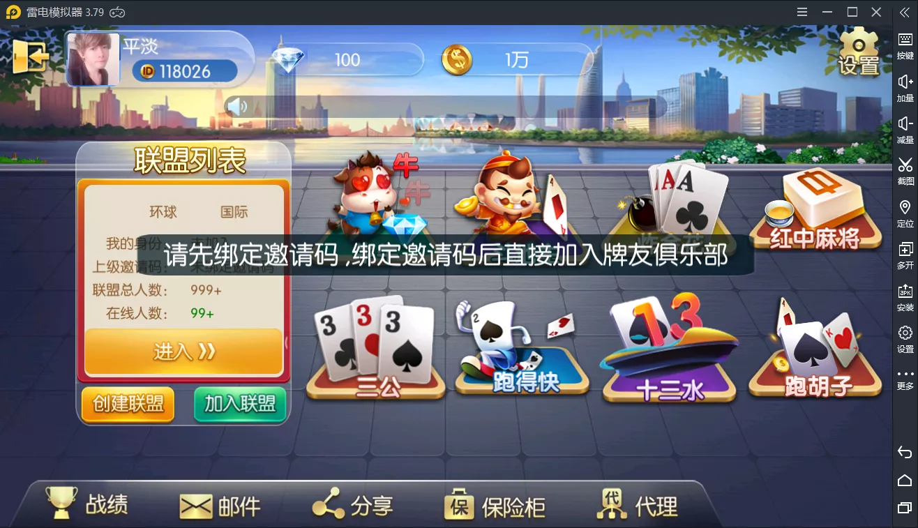 【搭建教程】五游教程插图