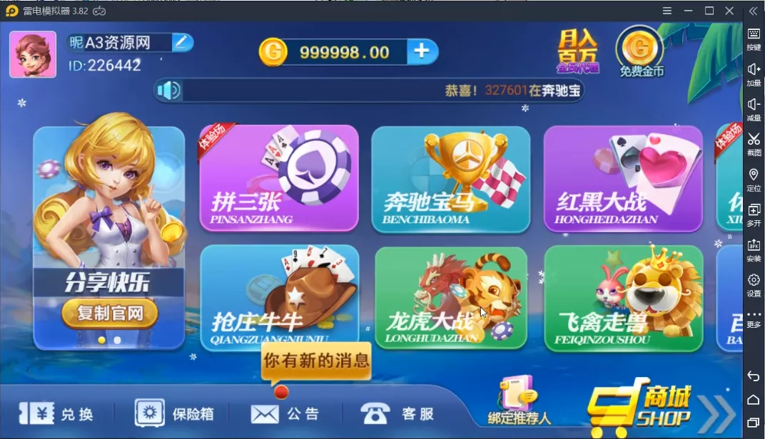 【搭建教程】新UI微星插图