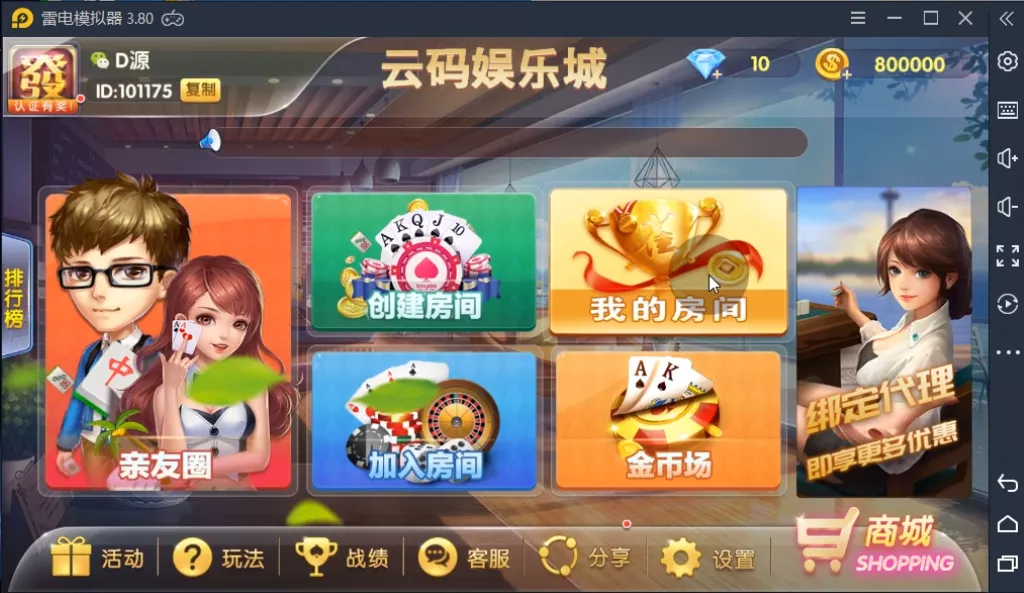 【搭建教程】云码棋牌插图