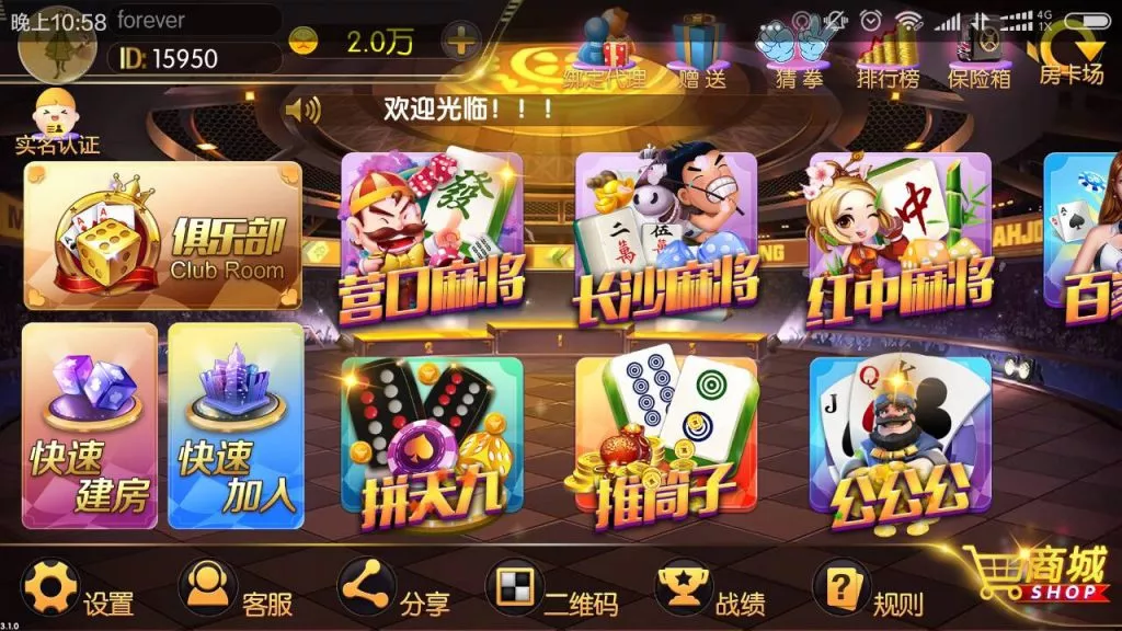 【搭建教程】新天地娱乐老夫子棋牌组件搭建视频教程插图1