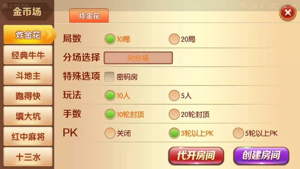 【搭建教程】新天地娱乐老夫子棋牌组件搭建视频教程插图4