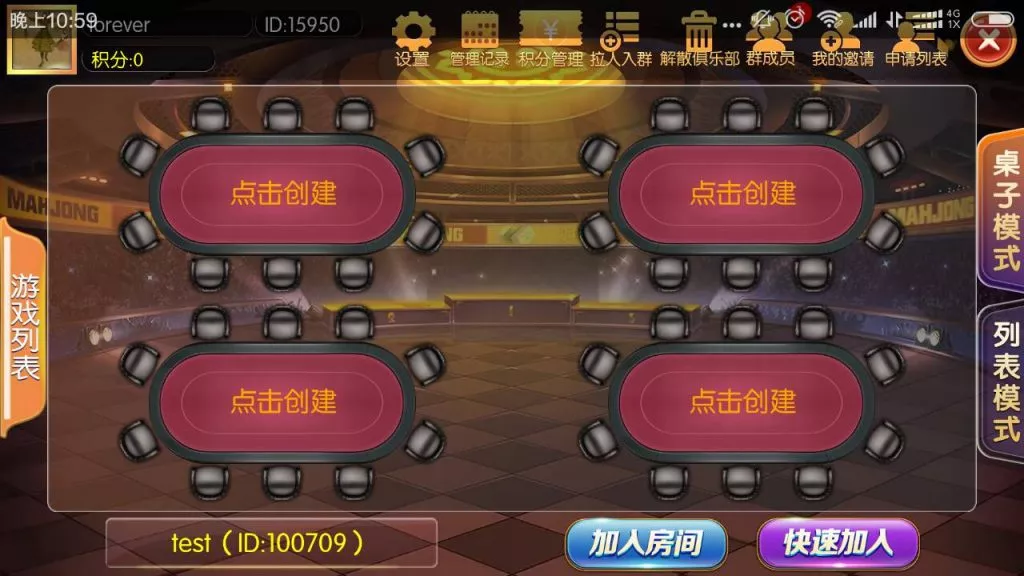 【搭建教程】新天地娱乐老夫子棋牌组件搭建视频教程插图5