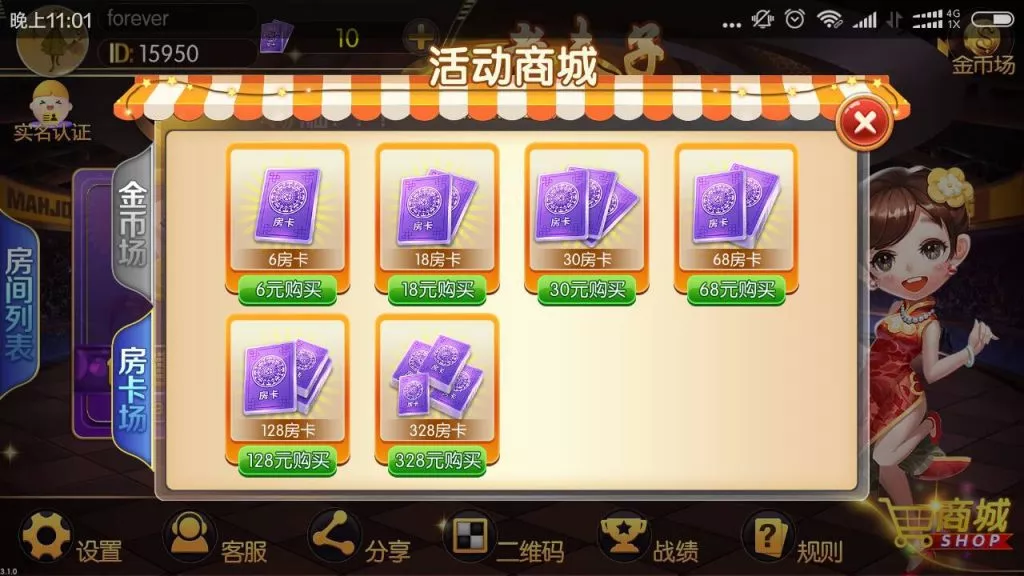 【搭建教程】新天地娱乐老夫子棋牌组件搭建视频教程插图6