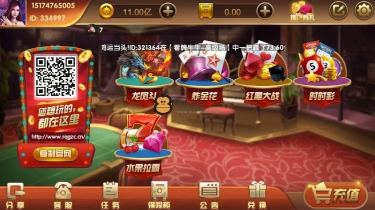 【搭建教程】新版红色永利棋牌组件搭建插图