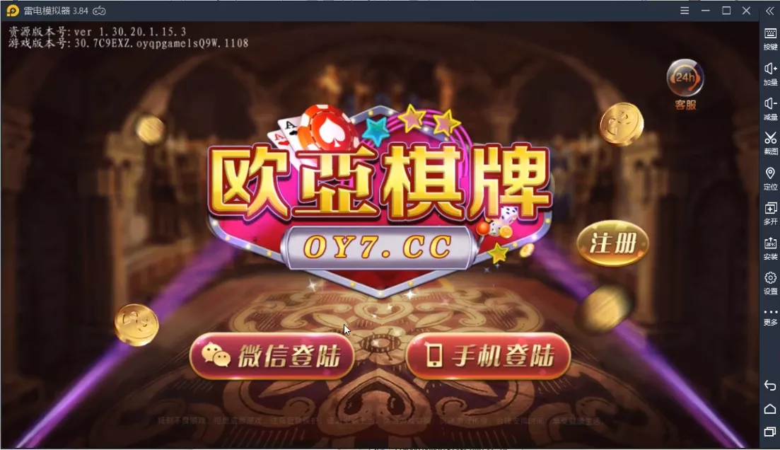 【搭建教程】万利qp搭建教程+清理无用的+配套服务器打包插图