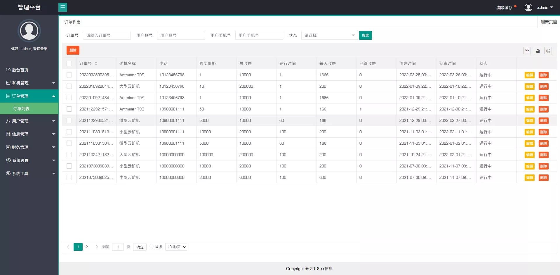 【开源版usdt】挖矿质押单语言源码插图8